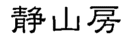 �ÎR�[